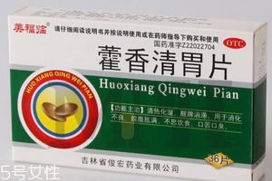 藿香清胃片治口臭嗎？對口臭很有效
