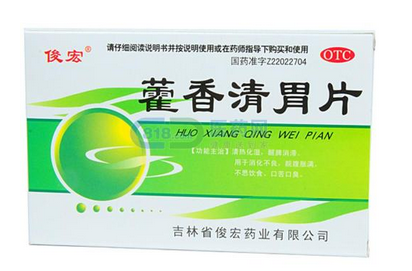藿香清胃片治口臭嗎？對口臭很有效
