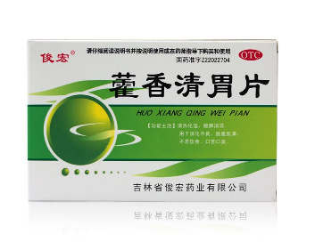 藿香清胃片治口臭嗎？對口臭很有效