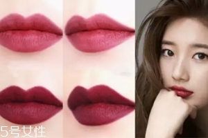 絲絨口紅和啞光哪個(gè)好？正式場(chǎng)合用啞光