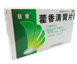 藿香清胃片吃多久？吃多久因人而異