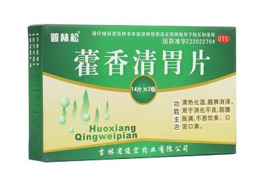 藿香清胃片小孩能吃嗎？小孩吃它必須遵醫(yī)囑