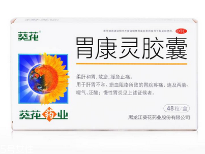 胃康靈膠囊主治什么？這些病最對(duì)癥