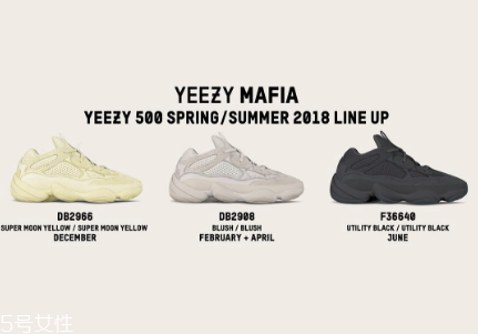 yeezy 500 2018新款配色發(fā)售時間_有哪幾款？
