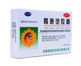 胃康靈膠囊多少錢(qián)一盒？20元就可買(mǎi)到