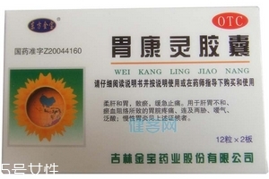 胃康靈膠囊飯前吃還是飯后吃？飯后半小時吃最佳