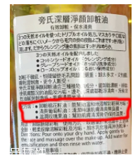 Ponds卸妝油好用嗎？乳化效果很快