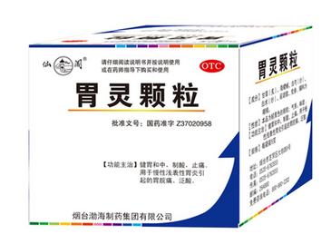 胃靈顆粒治哪種胃?。窟@些胃病吃它準(zhǔn)沒錯