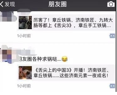 章丘鐵鍋多少錢？章丘鐵鍋在哪買？