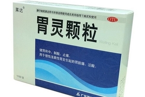 胃靈顆粒多少錢一盒？22元很便宜