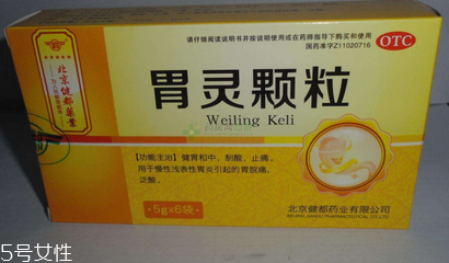 胃靈顆粒多少錢一盒？22元很便宜