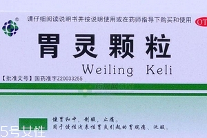 胃靈顆粒能長(zhǎng)期服用嗎？最好別長(zhǎng)期吃