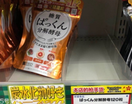 日本分解酵母多少錢？最火爆的svelty糖質(zhì)分解酵母