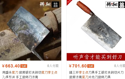 舌尖3淮陽菜刀哪里有賣？淮陽菜刀多少錢？