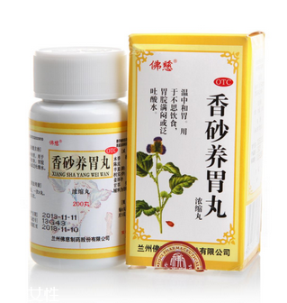 香砂養(yǎng)胃丸可以去濕嗎？祛濕吃它也有效
