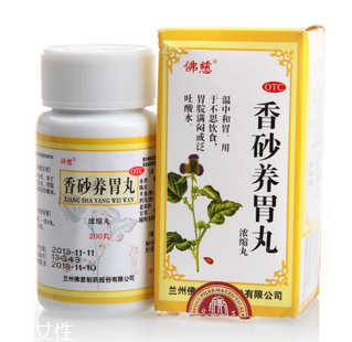 香砂養(yǎng)胃丸去胃火嗎？胃火不適合吃