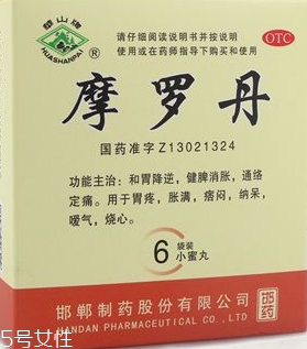 摩羅丹飯前吃還是飯后吃？飯前半小時(shí)最佳