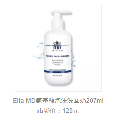 敏感肌怎么選洗面奶？含香料成分別用