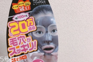 black gel pack撕拉面膜怎么樣？