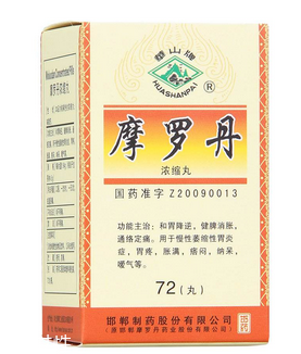 摩羅丹胃寒可以吃嗎？胃寒也可吃