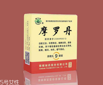 摩羅丹胃寒可以吃嗎？胃寒也可吃