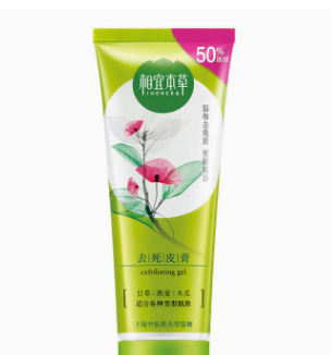 去角質(zhì)凝露多久用一次？皮厚一周一次