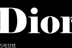 dior迪奧適合什么年齡段的人用？