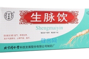 生脈飲多少錢？不到20元