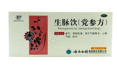 生脈飲是治什么病的？這些病最對癥