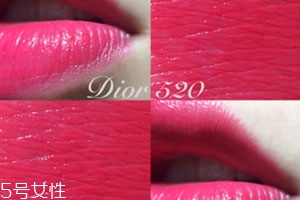 迪奧520和999有什么區(qū)別？哪個(gè)好看？