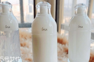 ipsa水乳適合什么膚質(zhì)？不挑皮最適合敏感肌