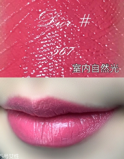 dior迪奧520和567哪個好看？
