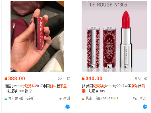 紀梵希2018中國新年版限量彩妝多少錢 中國紅限量彩妝