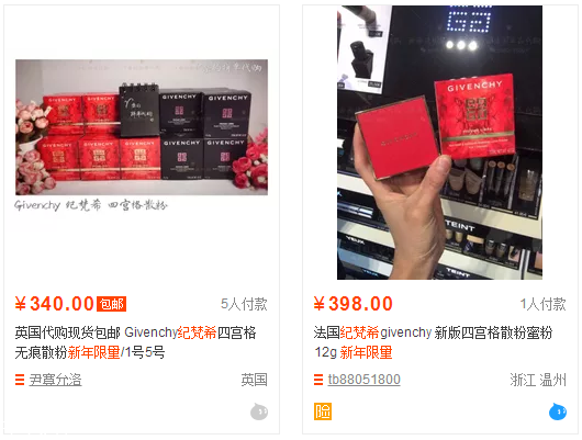 紀梵希2018中國新年版限量彩妝多少錢 中國紅限量彩妝