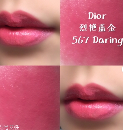 迪奧口紅567適合黃皮嗎？沒(méi)你想得顯白