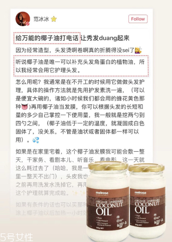 椰子油有哪些作用？全身都能用