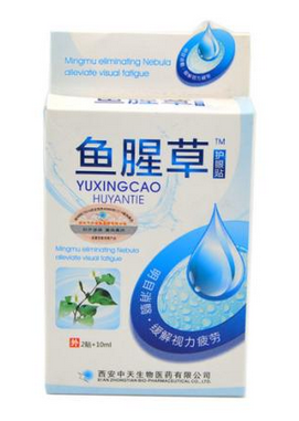 魚(yú)腥草滴眼液可以滴耳朵嗎？