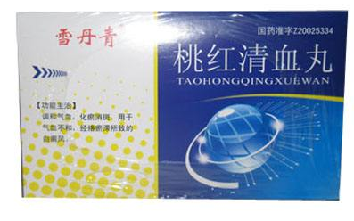 桃紅清血丸治什么??？主要治白癜風(fēng)