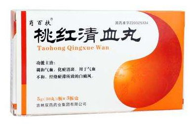 桃紅清血丸治什么?。恐饕伟遵帮L(fēng)