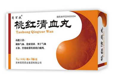 桃紅清血丸說(shuō)明書 說(shuō)明書要好好看