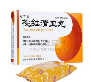桃紅清血丸說(shuō)明書 說(shuō)明書要好好看