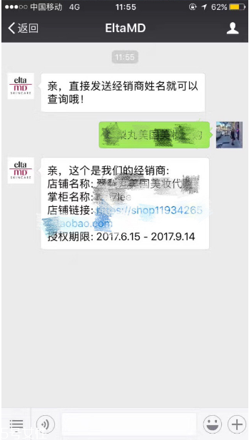 elta md氨基酸潔面乳真假辨別 強(qiáng)烈推薦大家入手 elta md氨基酸潔面乳真假辨別 強(qiáng)烈推薦大家入手