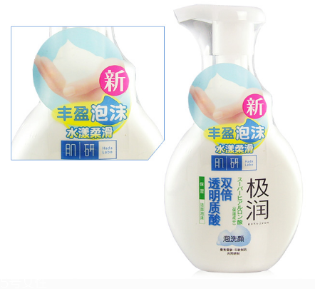 肌研洗面奶哪款好 肌研極潤系列 肌研洗面奶哪款好 肌研極潤系列