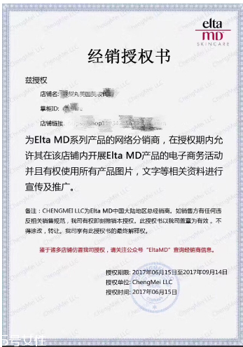 elta md氨基酸潔面乳真假辨別 強(qiáng)烈推薦大家入手 elta md氨基酸潔面乳真假辨別 強(qiáng)烈推薦大家入手