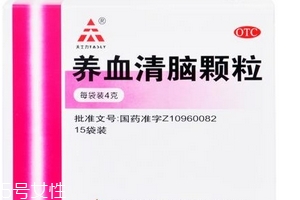 養(yǎng)血清腦顆粒怎么服用？每日三次每次一袋