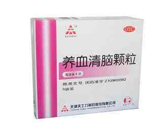 養(yǎng)血清腦顆粒怎么樣？效果很不錯(cuò)