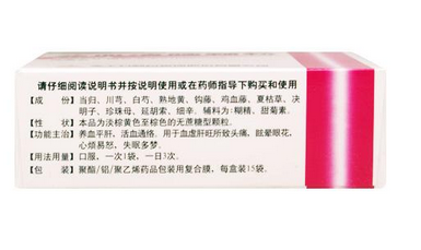 養(yǎng)血清腦顆粒幾盒一個療程？