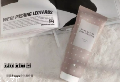 身體磨砂膏多久用一次？每周2到3次