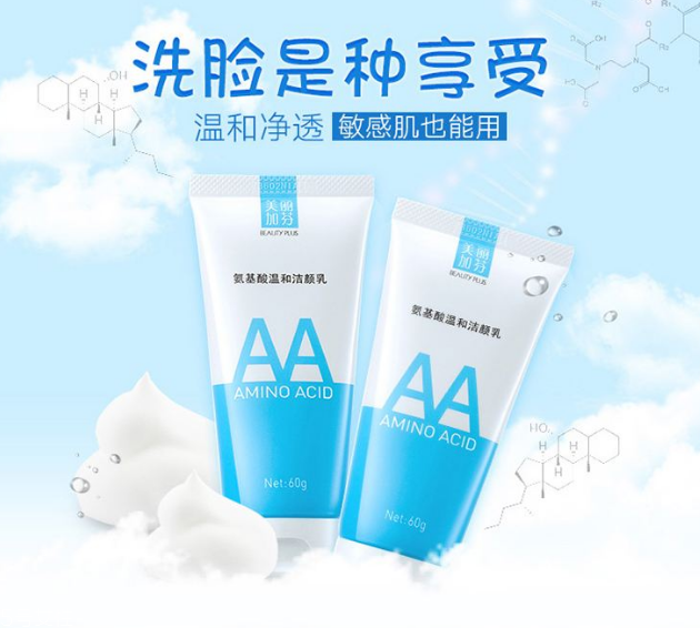 國產(chǎn)洗面奶哪個牌子好 好用又便宜 國產(chǎn)洗面奶哪個牌子好 好用又便宜