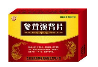 參茸強(qiáng)腎片作用 吃了對(duì)腎好 參茸強(qiáng)腎片作用 吃了對(duì)腎好